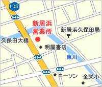 新居浜営業所地図