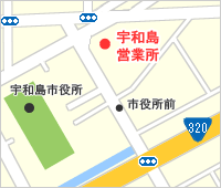 宇和島営業所地図